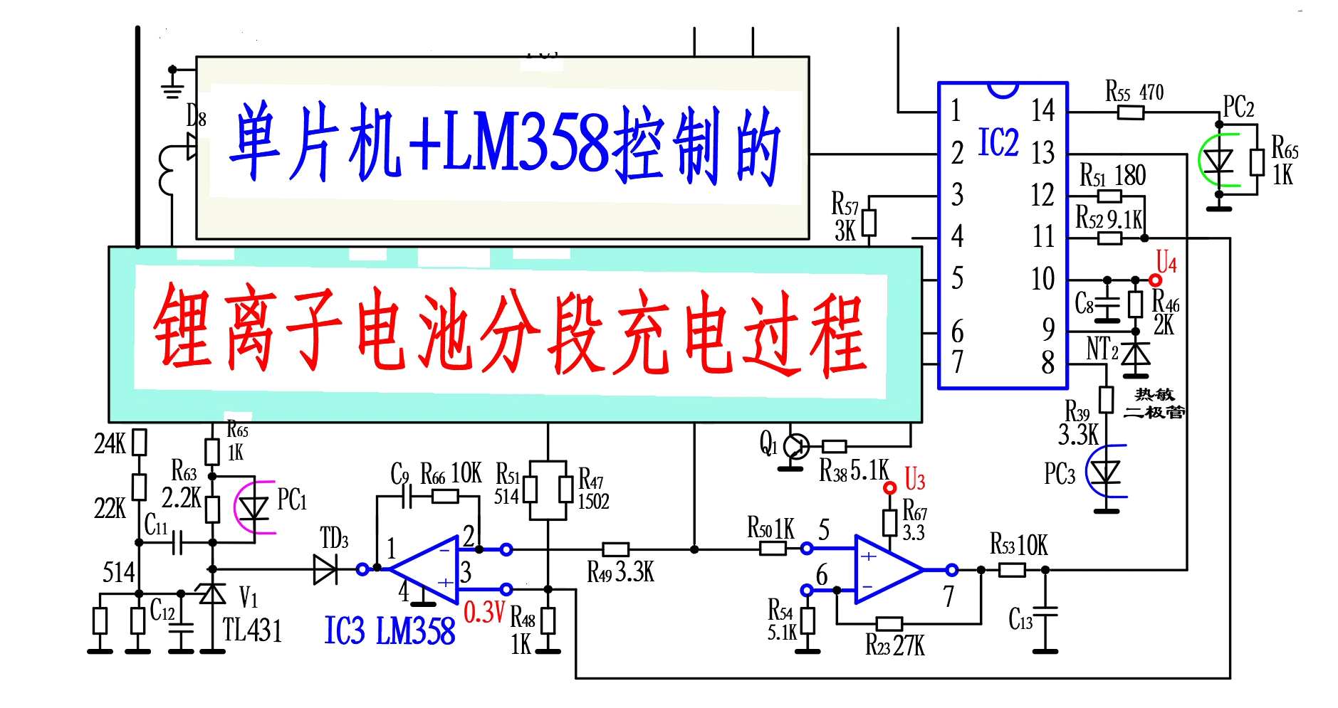 单片机+LM358控制的48V3A锂离子电池分段充电原理