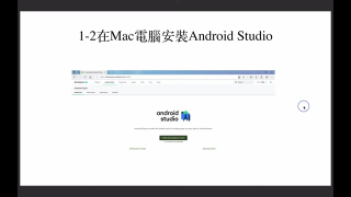 Android Studio在Mac電腦安裝#android 