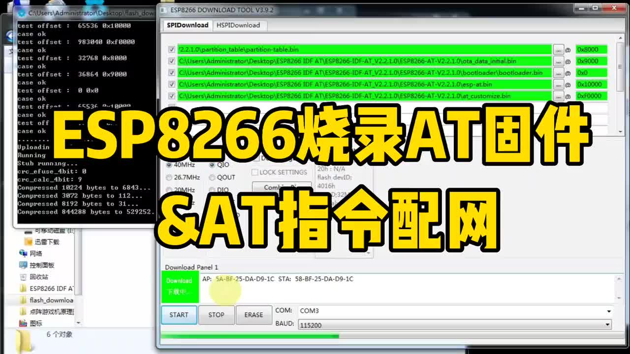 ESP8266烧录AT固件，及AT指令配网联网详细说明，Ai-thinker固件#ESP8266 