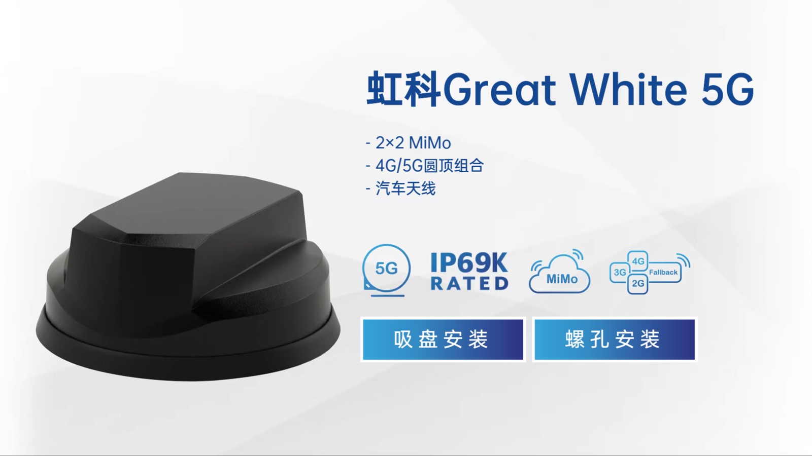 虹科Great White #5G 系列#天线 #射频与天线 #无线通信 #微波技术 #微波 #射频 #汽车 