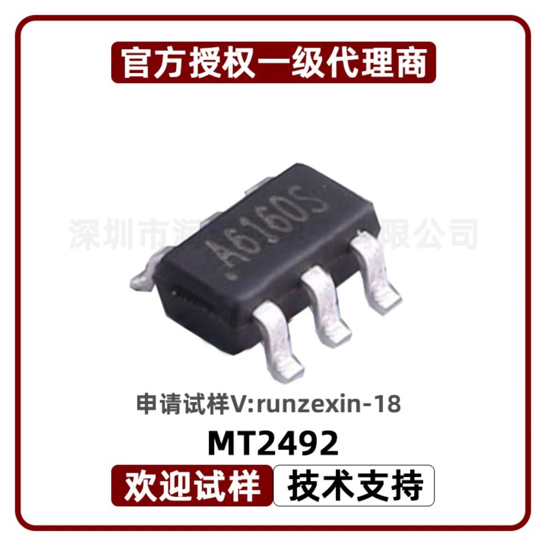 #芯片 MT2492 4.5V~16V输入 600KHz 2A同步降压转换器 丝印A616#电源管理芯片 