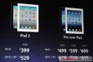 <b>三星</b>包揽苹果iPad<b>显示屏</b>和处理器代工